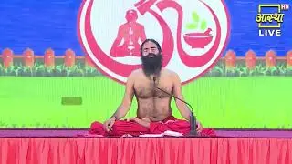 इस तरह करें अनुलोम-विलोम प्राणायाम का अभ्यास और रहे विभिन्न रोगों से मुक्त || Swami Ramdev