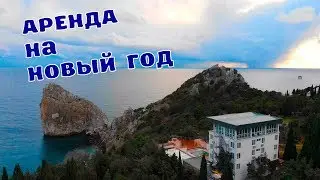 NEW YEAR in Crimea. Housing prices 2019. Yalta and Simeiz