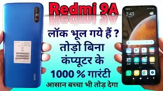 mi phone ka lock kaise tode🤩redmi 9a ka lock kaise tode, mi ka lock kaise tutega,mi redmi switch on