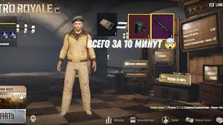 🤯 обмен один ржавый патрон до мк и шлема всего за 10 минут🤯