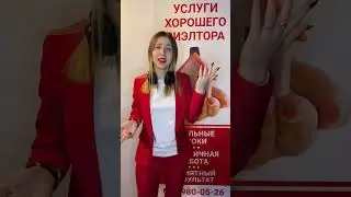 Советы Кати. Переуступка, новостройка, первичка, недвижимость, риэлтор.