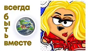 Шарарам ЗА МИР во всём мире