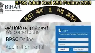 BPSC Admit Card 68th Prelims 2023 | परीक्षा 12 फरवरी को | @anilbarlatech