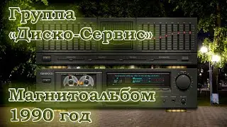 Группа 