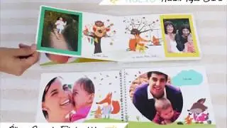 Álbum infantil de guardería