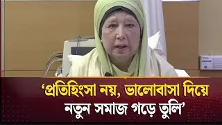 Meet Begum Khaleda Zia | BNP Government | Bangladesh News