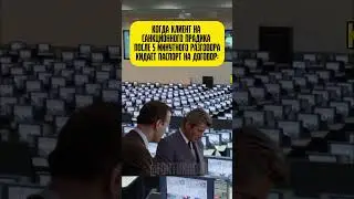 Жизненно ведь😅
