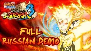 Naruto Shippuden: Ultimate Ninja Storm 3 FULL Russian Demo (HD)