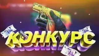 КОНКУРС В СТАНДОФФ 2! + ФРАГМУВИК СТАНДОФФ 2!