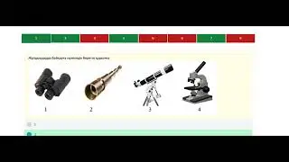 4-сынып тест. МОДО 1-нұсқа