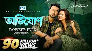 Avijog | অভিযোগ | Tanveer Evan | Mehazabien | Jovan | Piran | Official Drama Video | Bangla Song