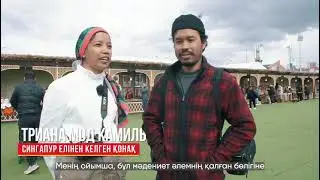Дүниежүзілік көшпенділер ойындары: Астанада "Көшпенділер Әлемі" этноауылы ашылды