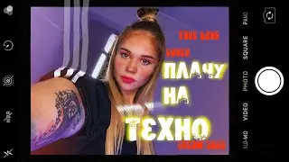 Cream Soda & Хлеб - Плачу на техно | Кавер акустический | TrueBand cover