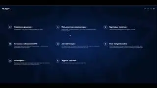 25  Миграция данных из MS AD подразделения, пользователи, ПК, группы