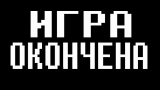 Komputersem психует, плачет, ржёт и орёт в игре Undertale