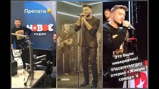 Сергей Лазарев. Pre-party Живая среда. Новое радио 20.12.2017г
