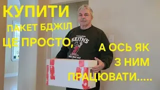 Як доглядати за бджолопакетами! 