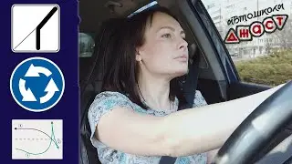 Круговое движение丨Пересечение равнозначных дорог丨Разворот в три приема丨Урок вождения в автошколе 🚗
