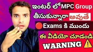 How to pass inter mpc Without Changing a Group 2024|Inter Board Exams tips 2024