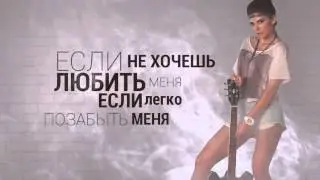 Премьера песни! Алиса Милош - Надоело.