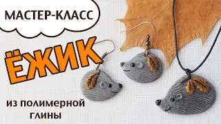 DIY: How To Make a Cute Hedgehog ✦ Polymer clay tutorial