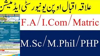 AIOU Admission Open I Aiou Admission Spring 2022 I New Admission Open in AIOU