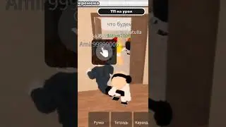 короче говоря Я В ДЕТДОМЕ😔😳#роблоксистории #roblox #история