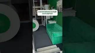 Покупка квартиры начинается с…