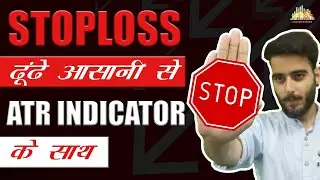 Calculate Stoploss With ATR Indicator | Strategy, Example, Explained In Hindi