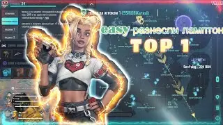 Farlight 84 изи топ 1 разнесли ламптон на сквадах с рандомами / фарлайт 84