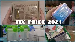 КРУТЫЕ ПОКУПКИ В FIX PRICE 2021