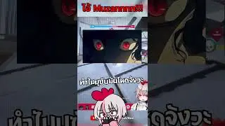 ไอ้มุซันมันเปรี้ยว5555555555555555 #kimetsunoyaiba #muzan #thefinals #ChaAYM #shorts  #vtuber