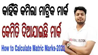 How to calculate Matric result 2021🔥