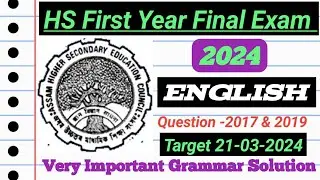 hs 1st year exam 2024 english common questions|class 11 english grammar 2024|@englishlearningassam