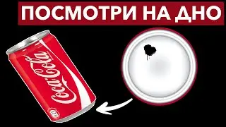 12 Секретов Кока Колы, которые не знают большинство людей