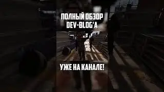 Обзор Dev-blog'а Road Renegades в Раст (Rust)