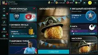 Посмотри пока не поздно! Реальный заработок монет в FIFA Mobile 20