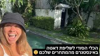 Give Me Data - כלי למציאת מיילים וטלפונים של קהל היעד שלכם באינסטגרם