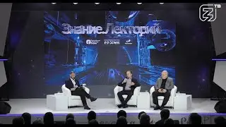 Первый в таблице Менделеева: как водород изменит будущее.  Дискуссия Российского общества «Знание»