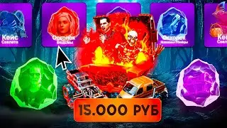 ОТКРЫЛ 15 ЛИМИТИРОВАННЫХ КЕЙСОВ! ОКУПИЛСЯ? 📈💸 (Arizona RP в GTA SAMP)