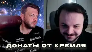 Жмиль, где донаты от верхушки Озону?