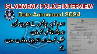 Islamabad Police Interviews Date Announced |Islamabad Police Interview Preparation 2024