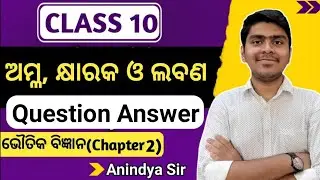 acid base salt question answer | class 10 physical science chapter 2 question answer | scp class 10