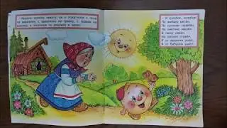 Колобок