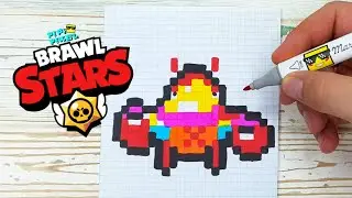 КОРОЛЬ КРАБОВ ТИК из БРАВЛ СТАРС РИСУНКИ ПО КЛЕТОЧКАМ - PIXEL ART - king crab tick