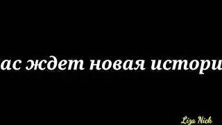 Тишина | Трейлер | 2018