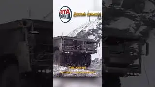 Донный самосвал #shorts