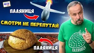 Паляниця – це к багатству