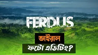 Viral Name Photo Editing | Urban Jungle Font Photo Editing | How to Edit Name Art Photo Editing