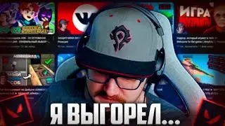 Майни Устал, Выгорел и Про Жизнь (Нарезка стрима)